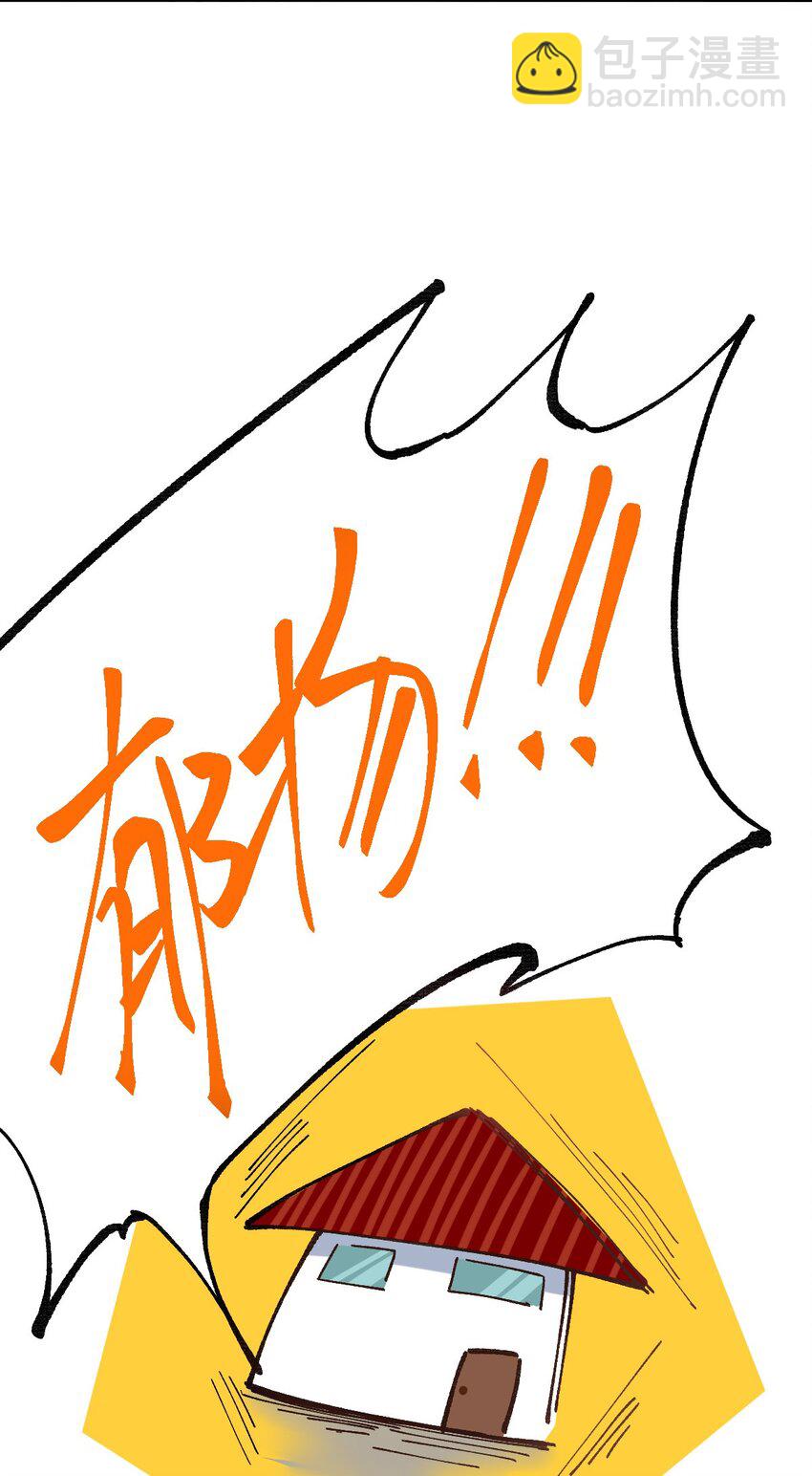 021 你看这种书？-第22话