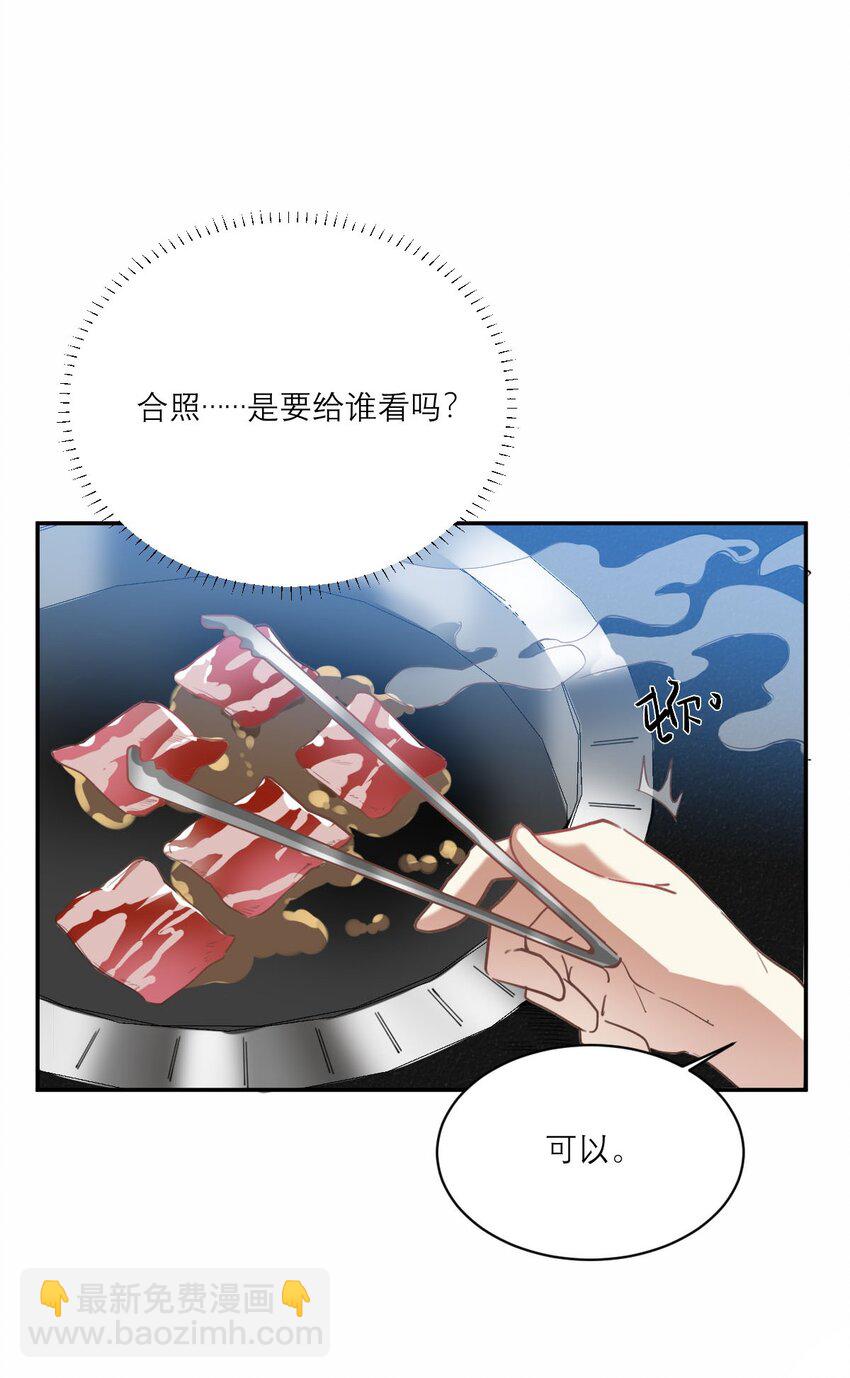 023 大嫂？-第24话