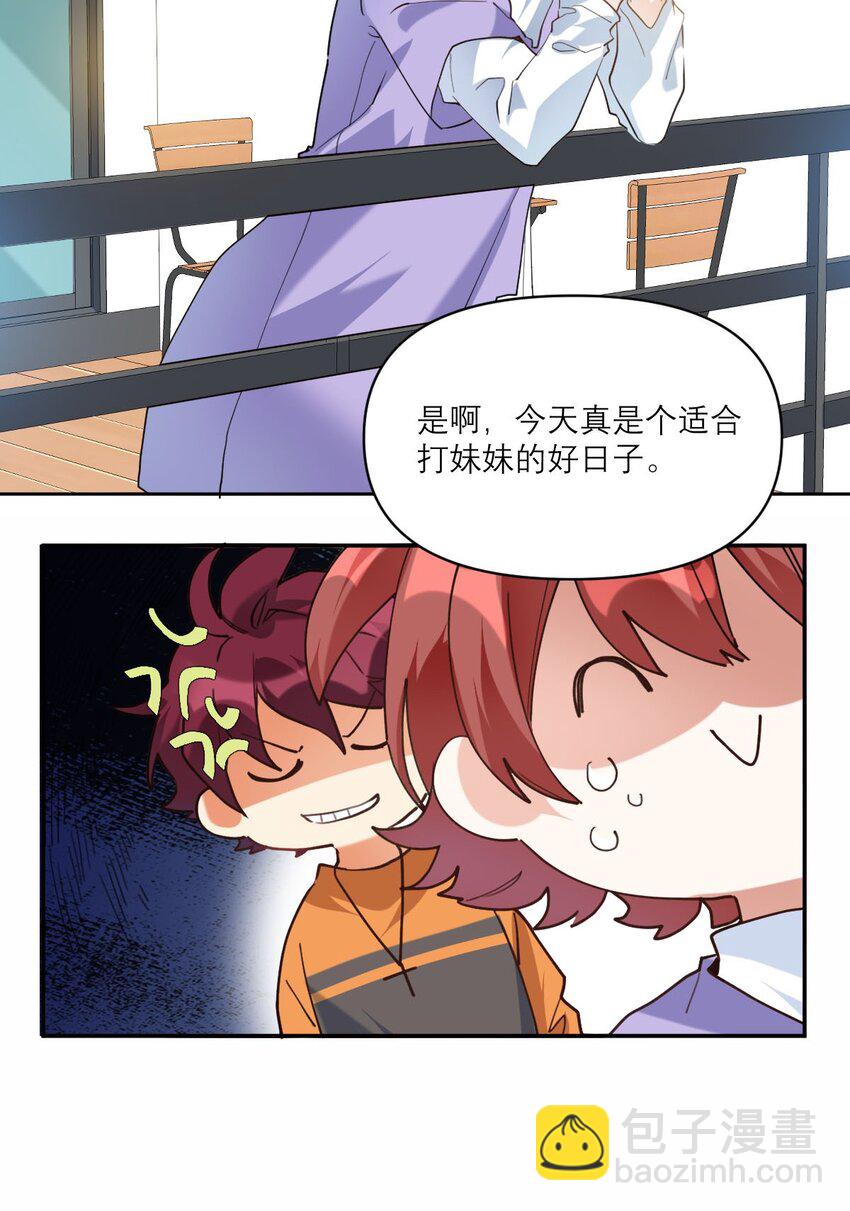025 实在忍不住-第26话