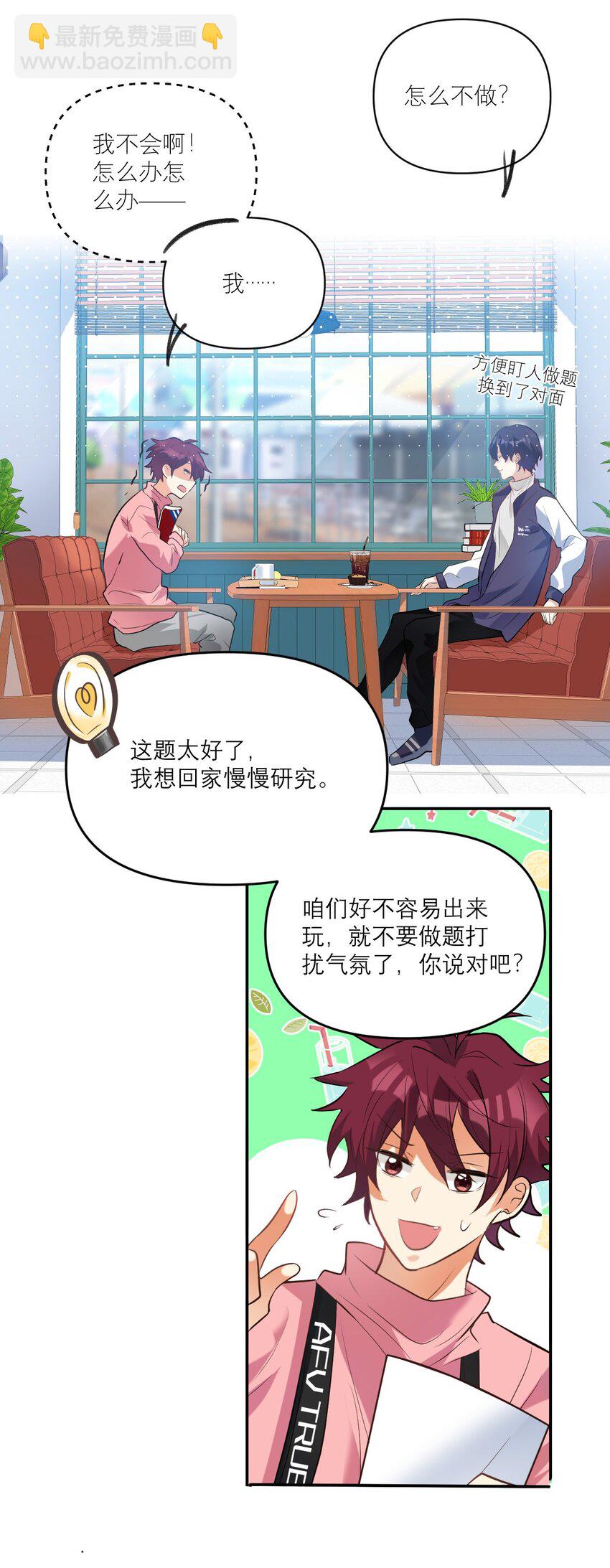 027 攻心计-第28话