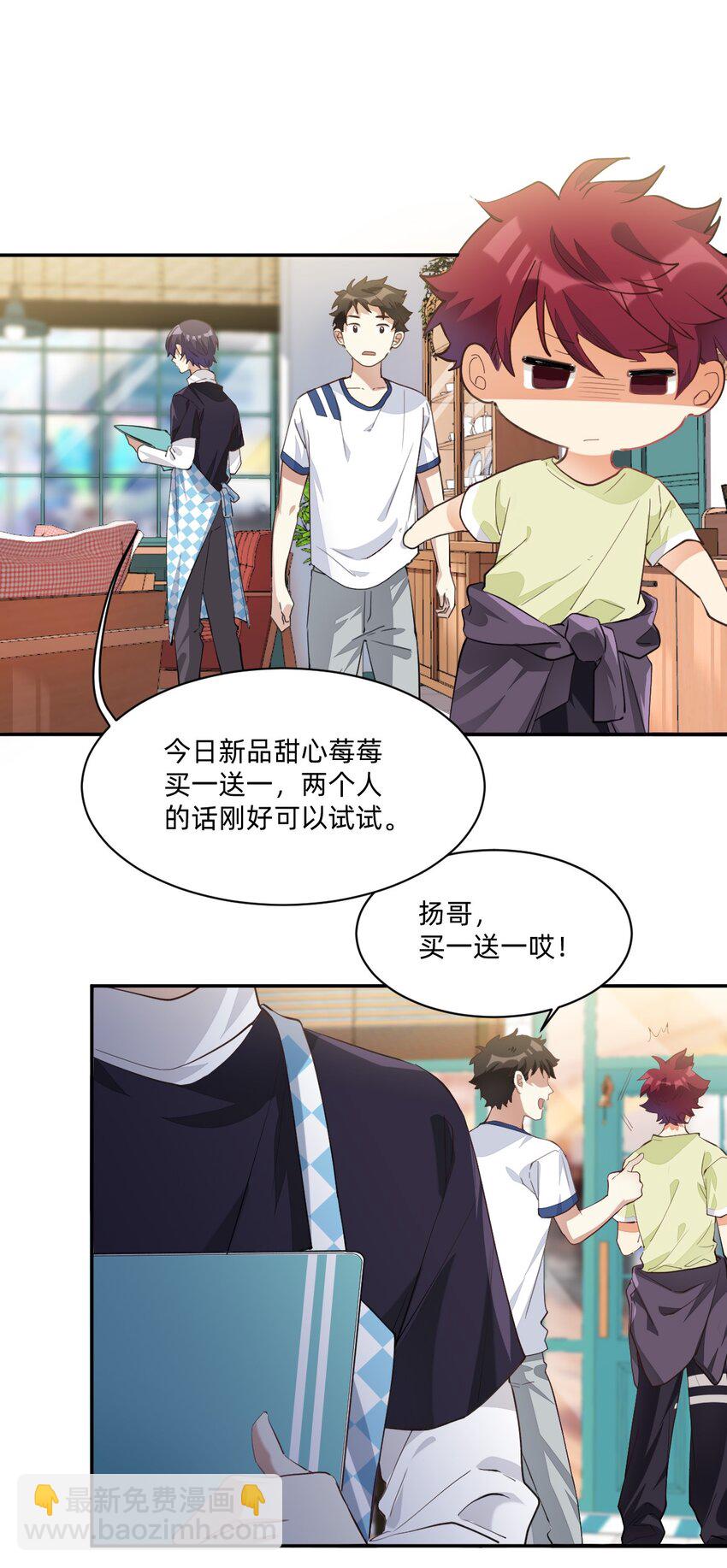 004 三顾台阶-第4话