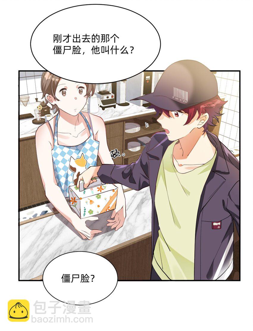 004 三顾台阶-第4话