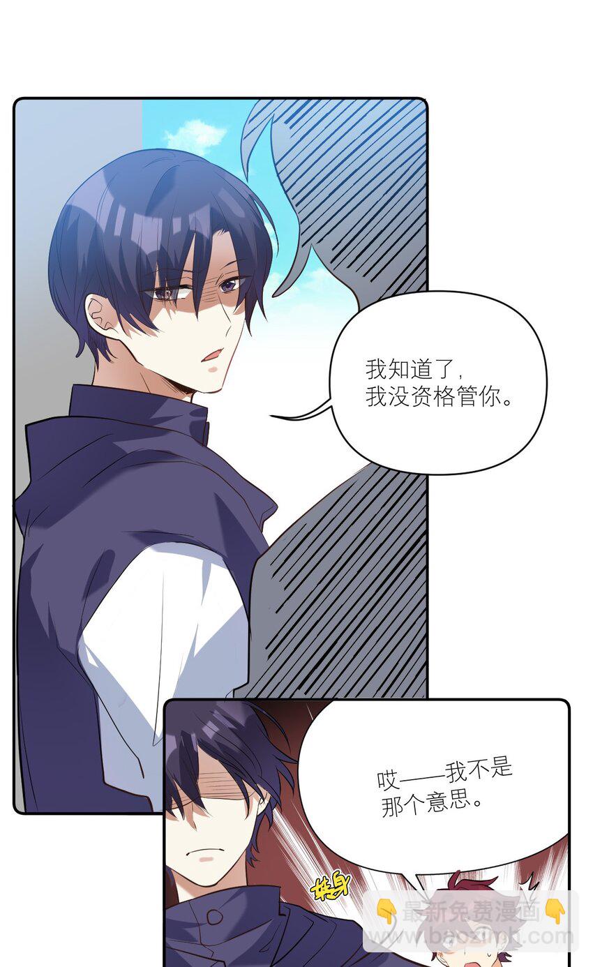 031 反应好大-第32话