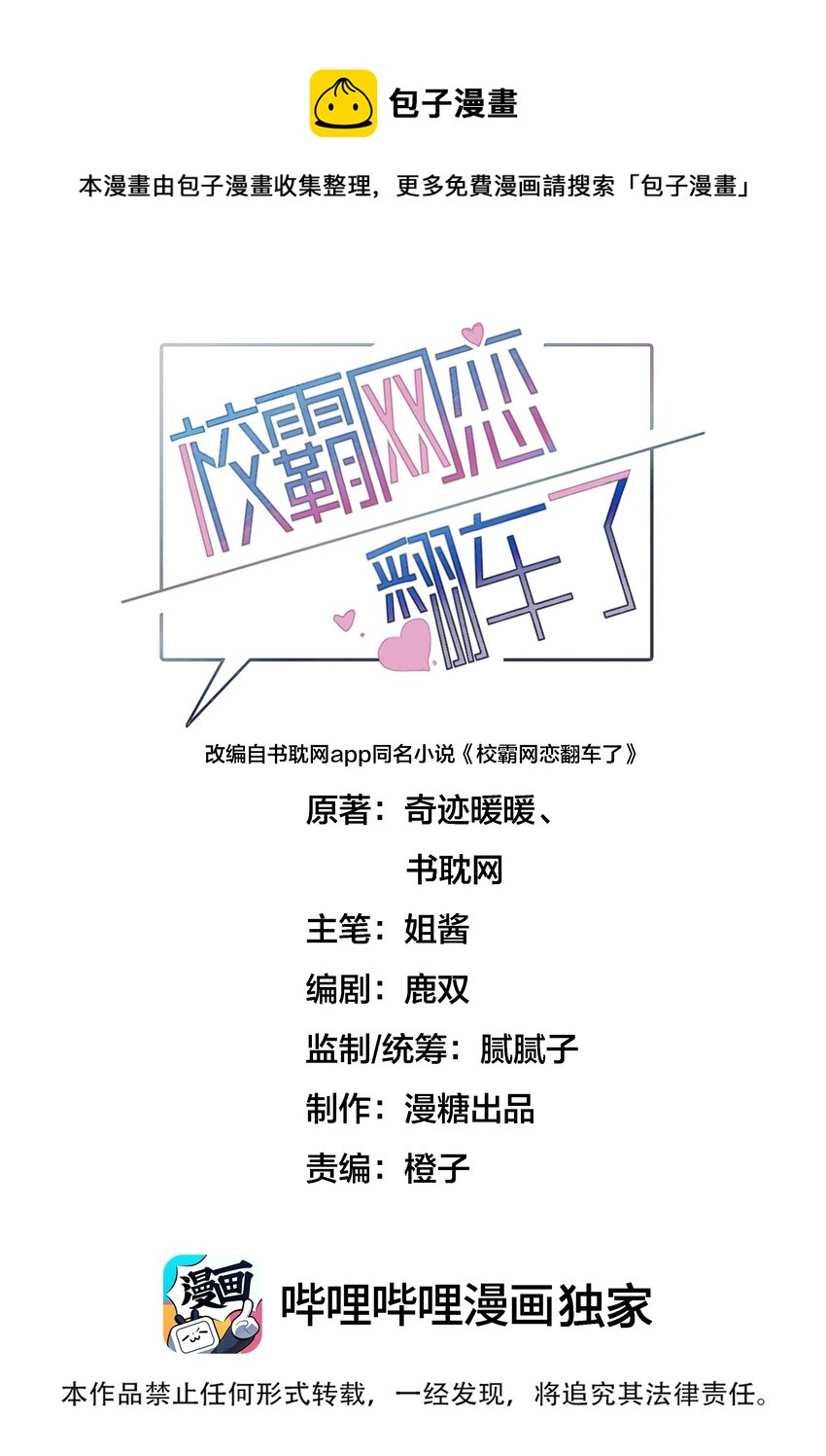 033 我要表白了！-第34话