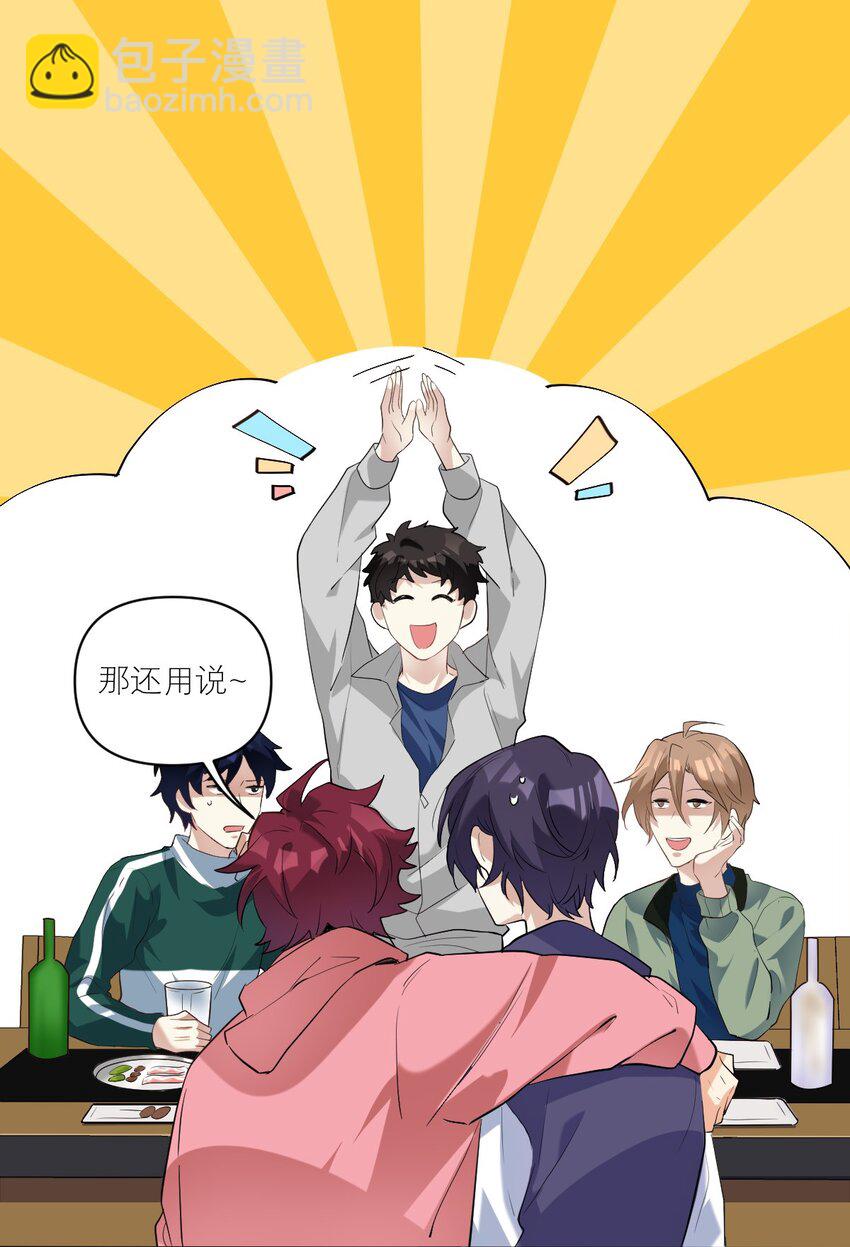 033 我要表白了！-第34话
