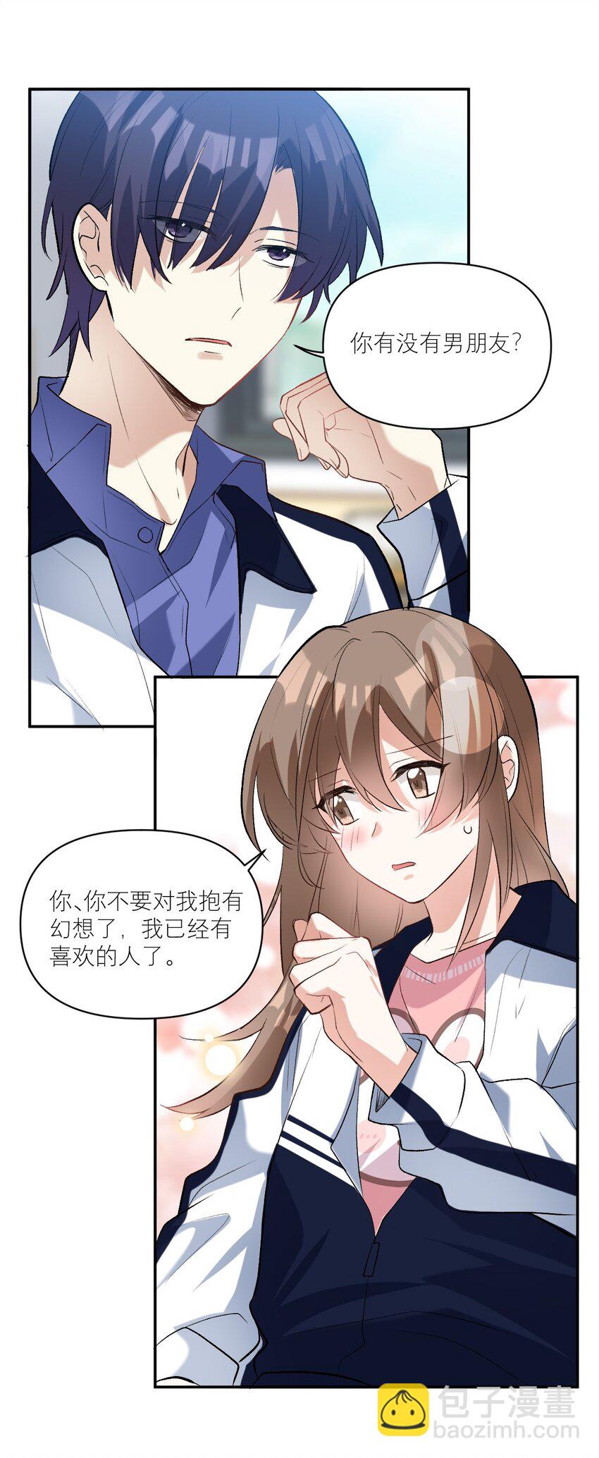 035 校霸失恋了-第36话
