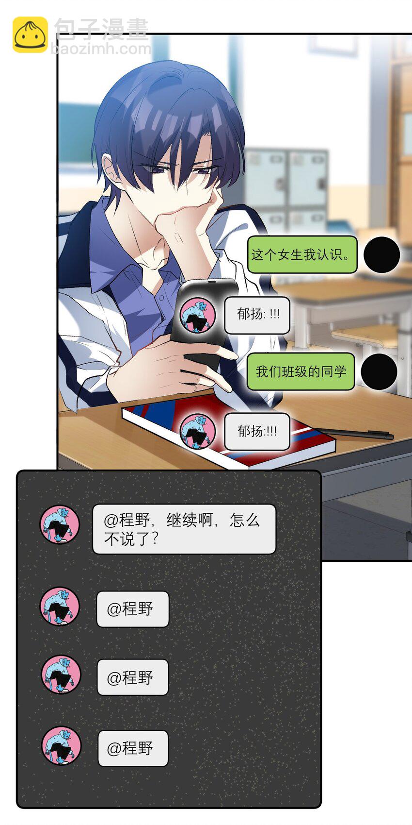 035 校霸失恋了-第36话