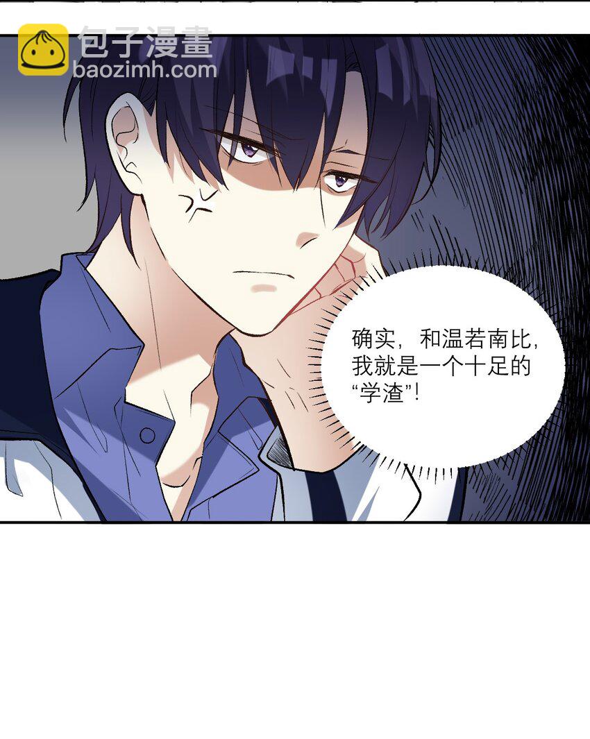 035 校霸失恋了-第36话