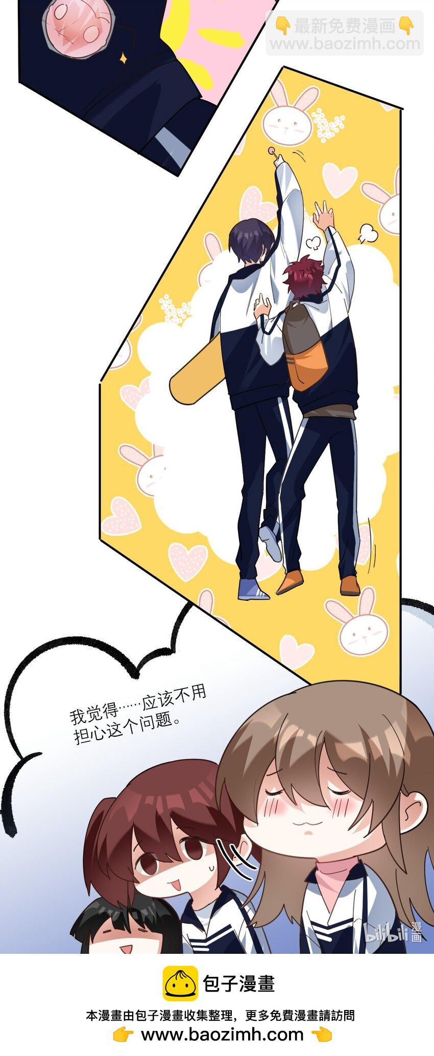 037 磕错CP了？-第38话