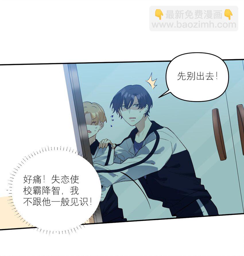 037 磕错CP了？-第38话