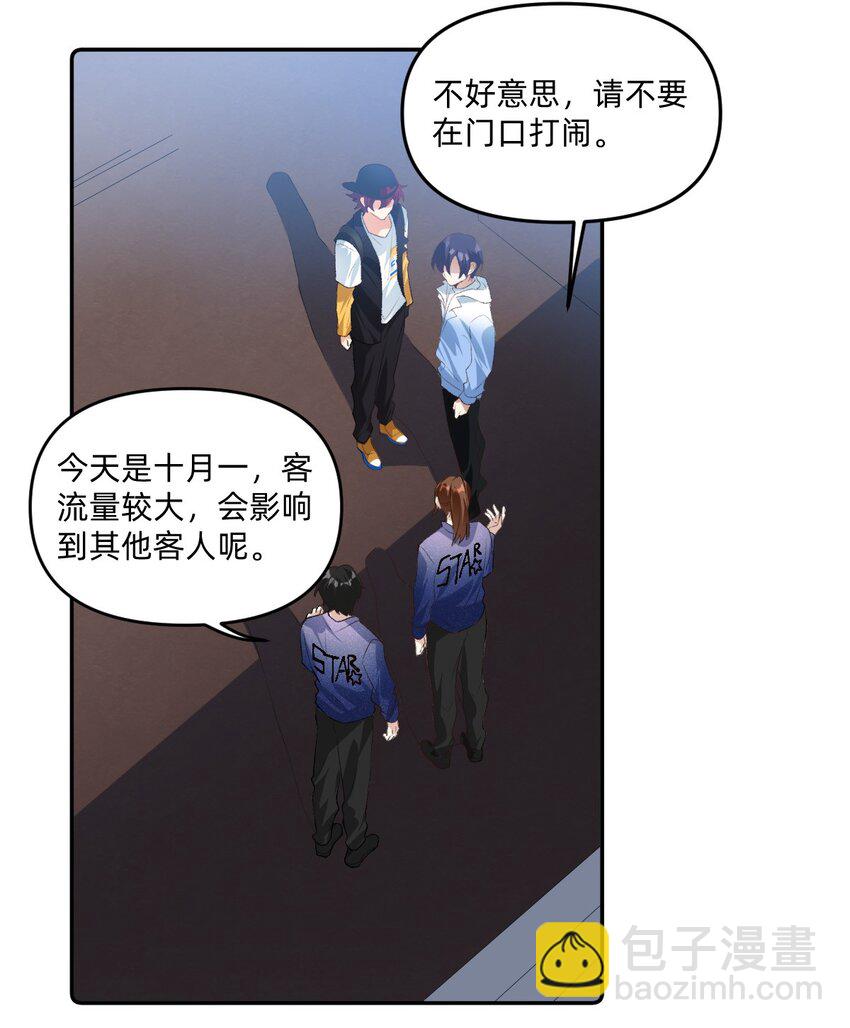 039 向我表白？-第40话