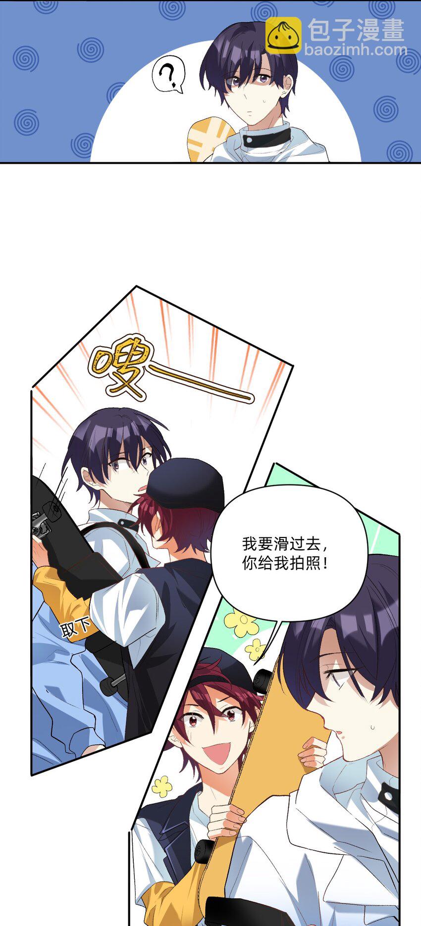 043 敢撩我的人？-第44话