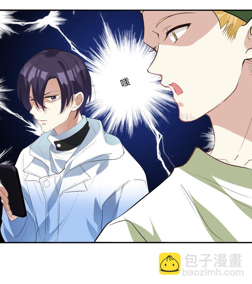 043 敢撩我的人？-第44话
