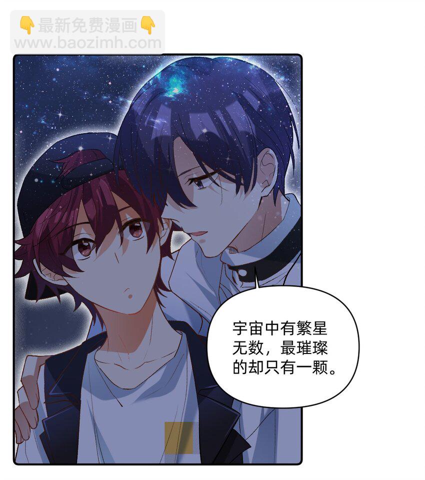 043 敢撩我的人？-第44话