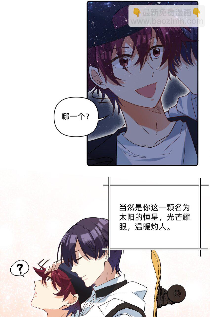 043 敢撩我的人？-第44话