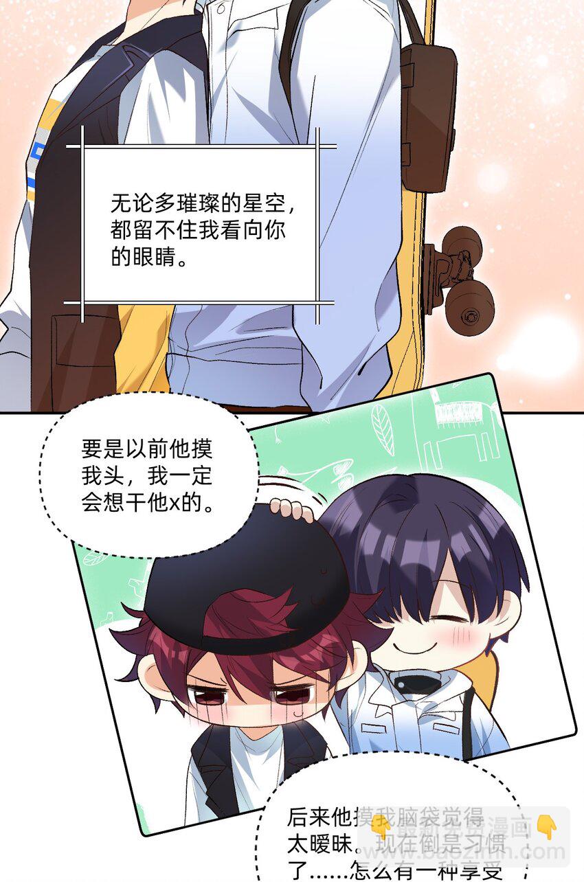043 敢撩我的人？-第44话