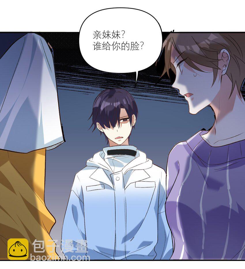 045 奔现成功-第46话