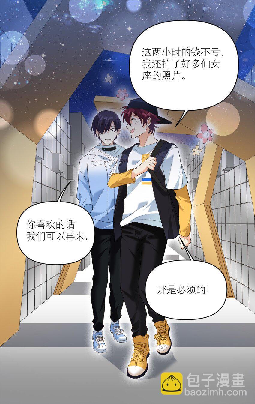 045 奔现成功-第46话