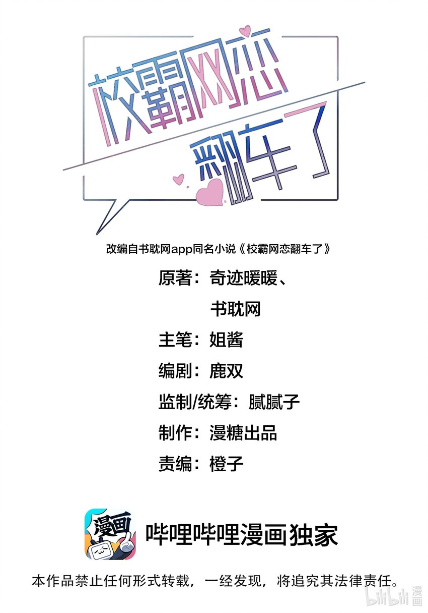 047 你别动啊！-第48话