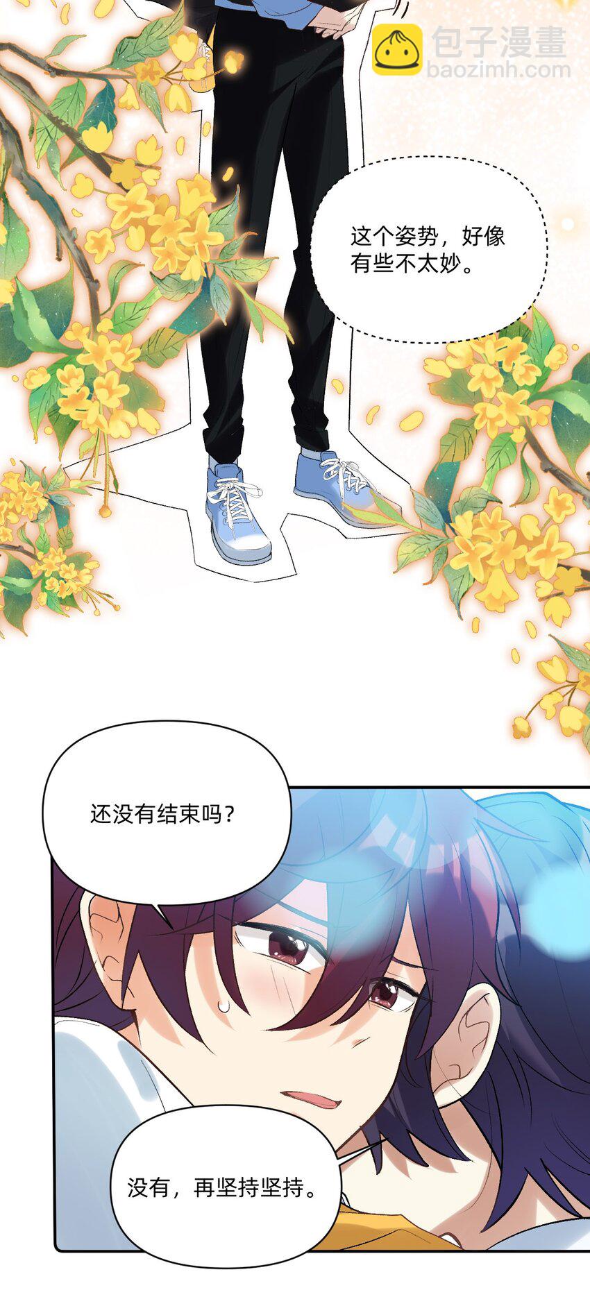 047 你别动啊！-第48话