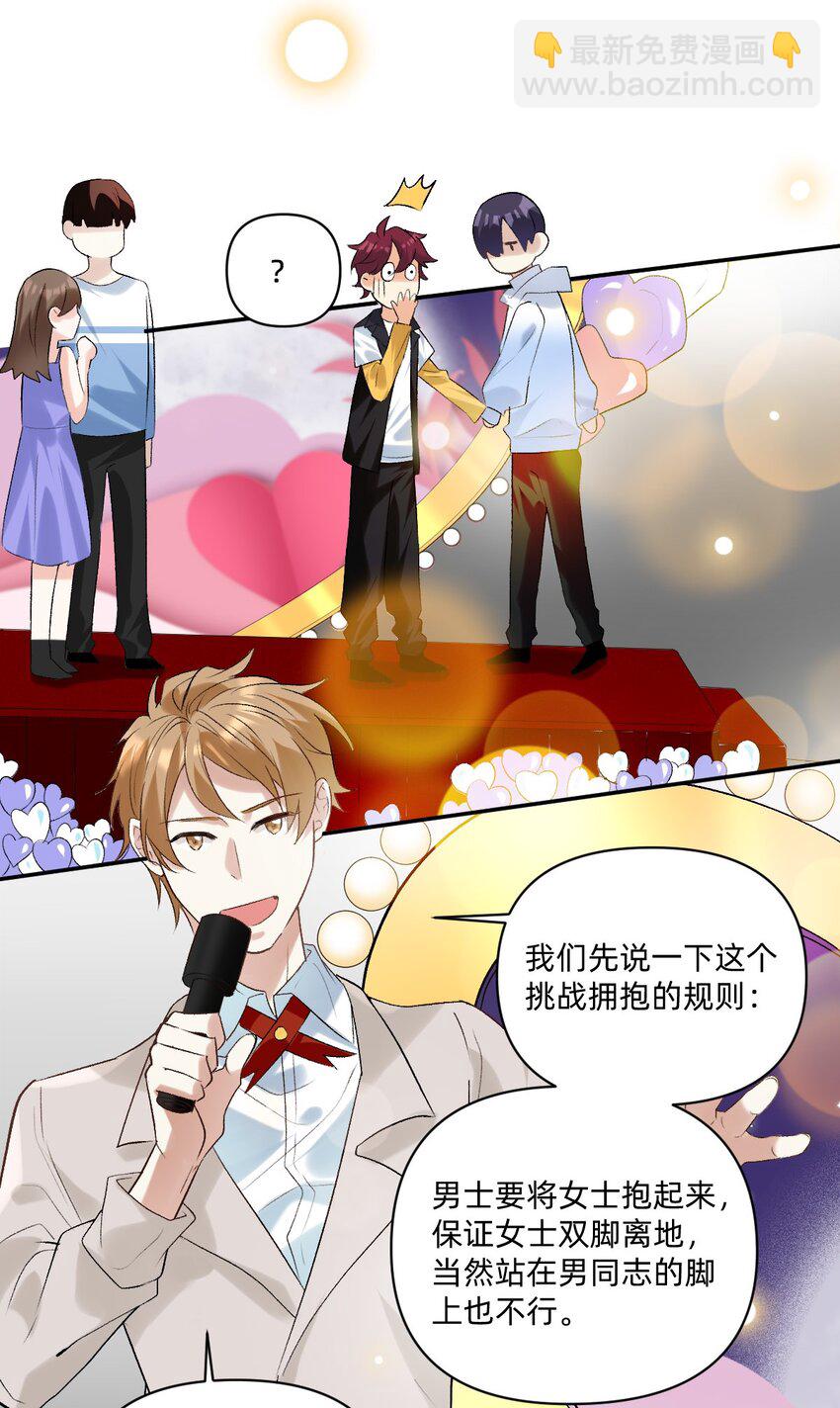 047 你别动啊！-第48话