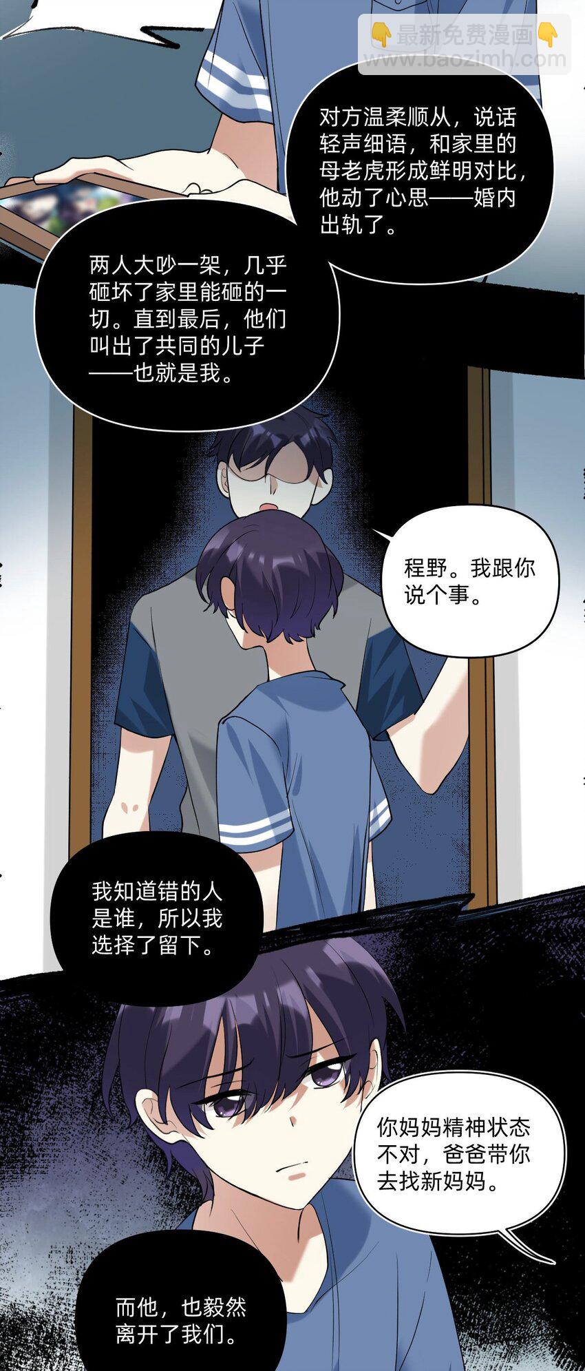 49 等我-第50话