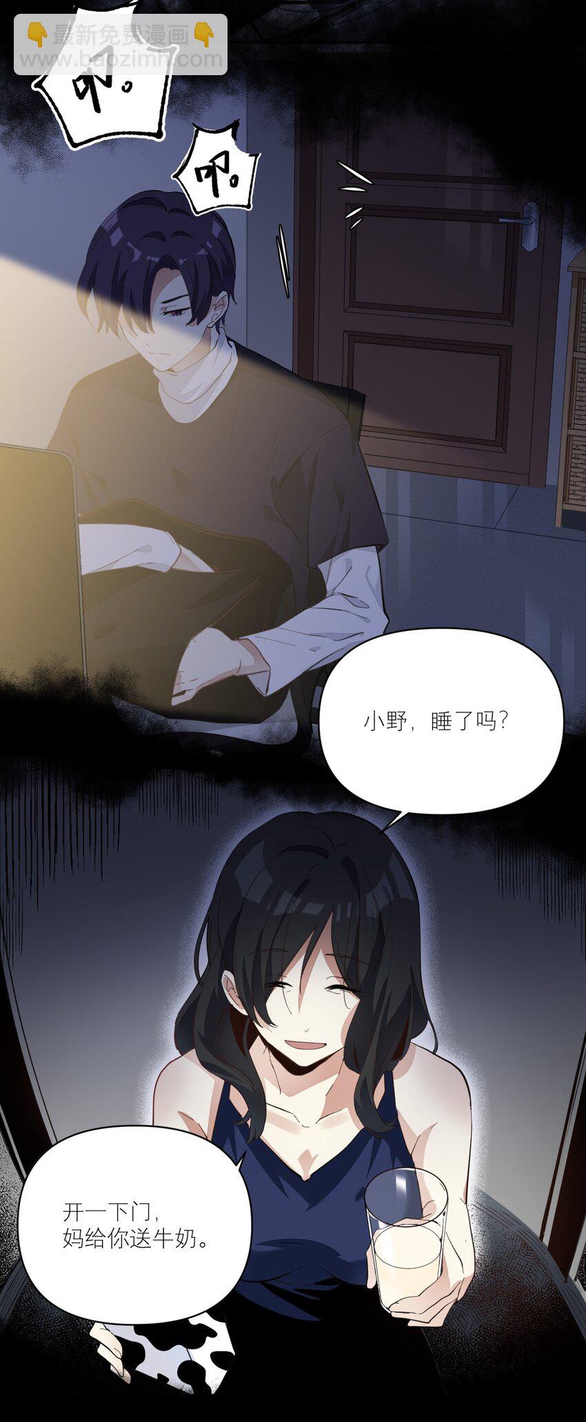 006 今天开始做学霸-第6话