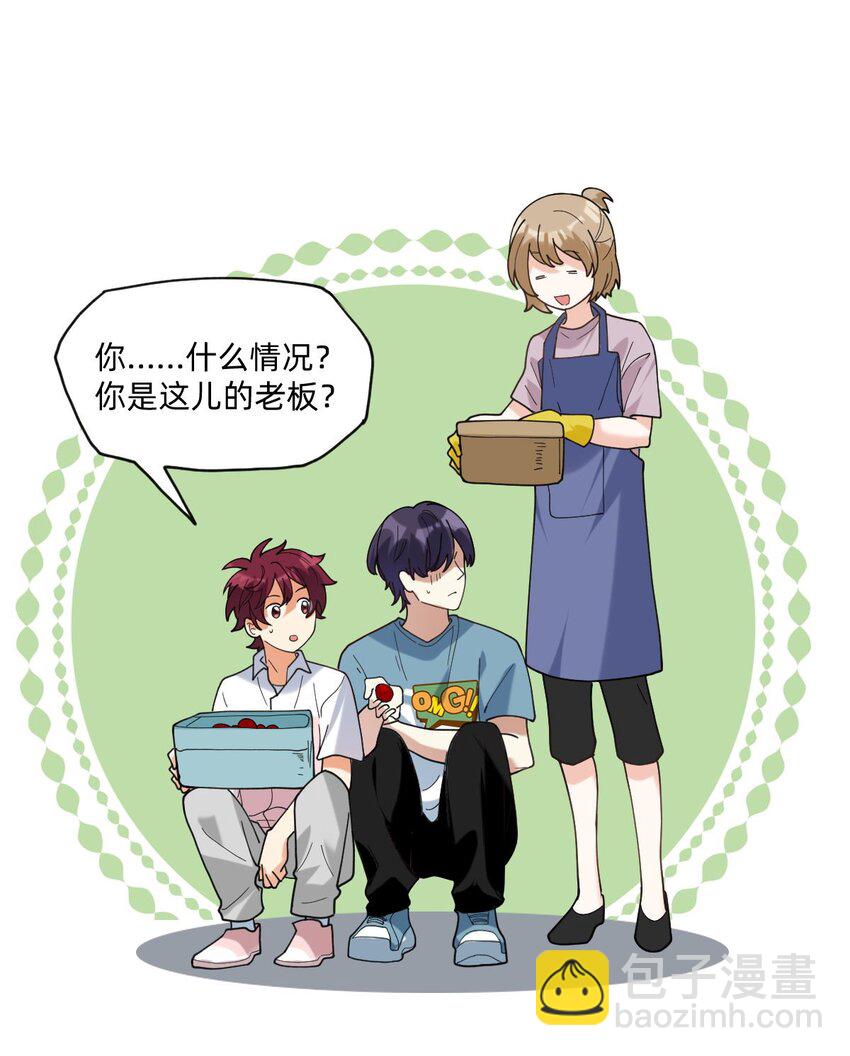 051 草莓园-第52话