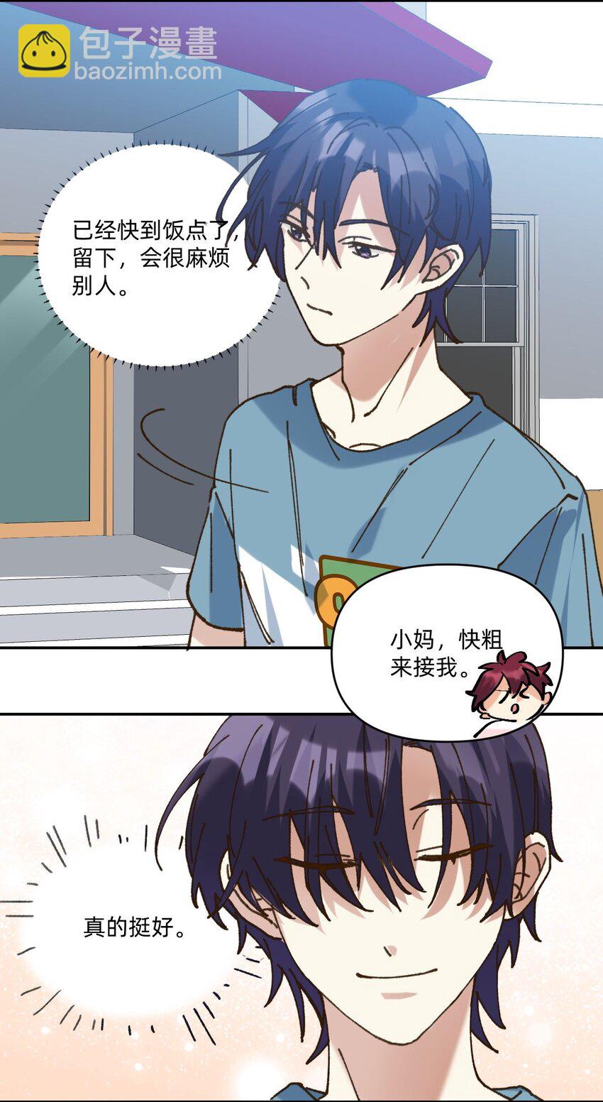 053 他想当我爹-第54话