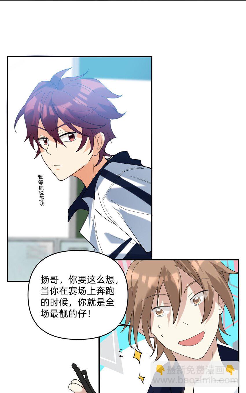 055 见色忘友的渣男！-第56话