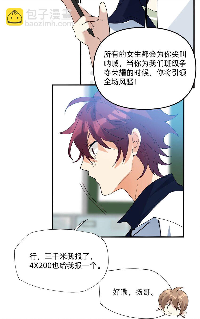 055 见色忘友的渣男！-第56话