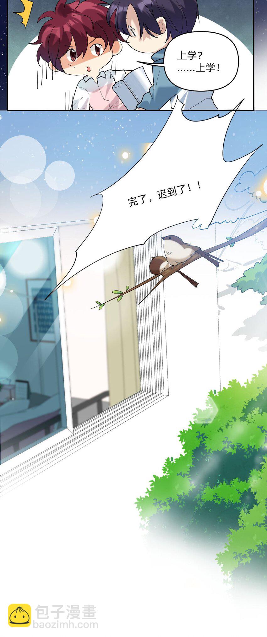 055 见色忘友的渣男！-第56话