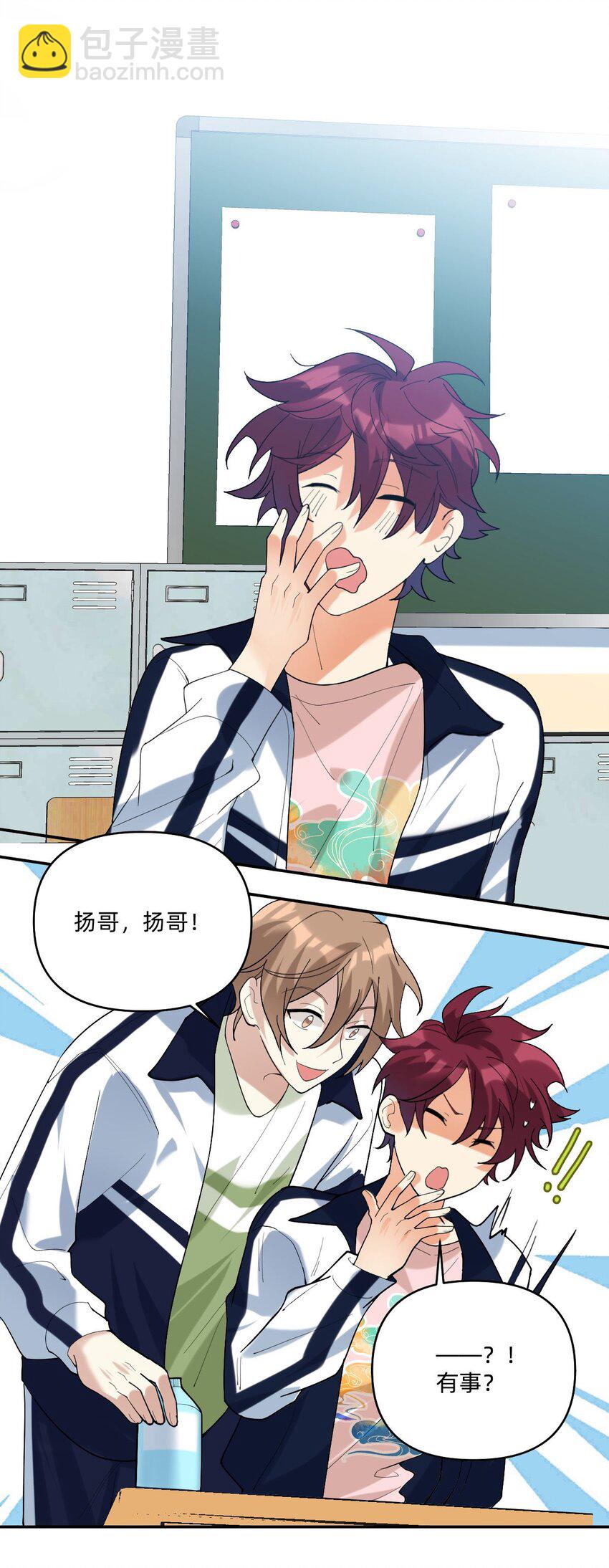 055 见色忘友的渣男！-第56话