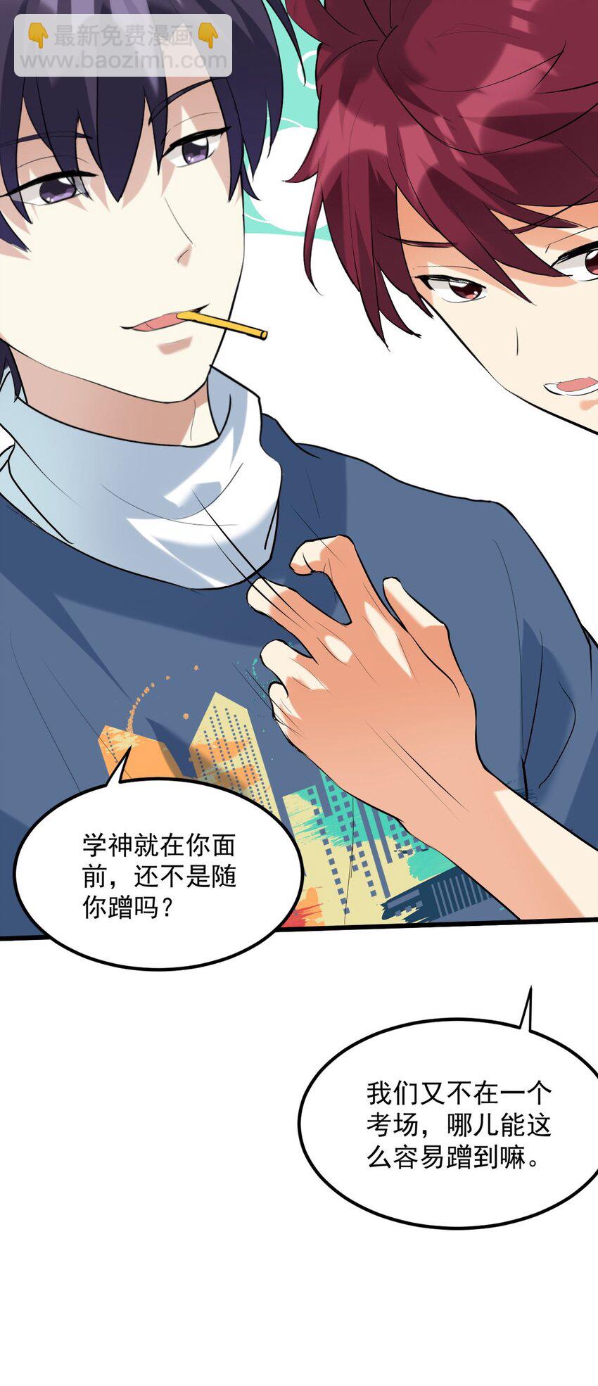 057 现在就想见你-第58话
