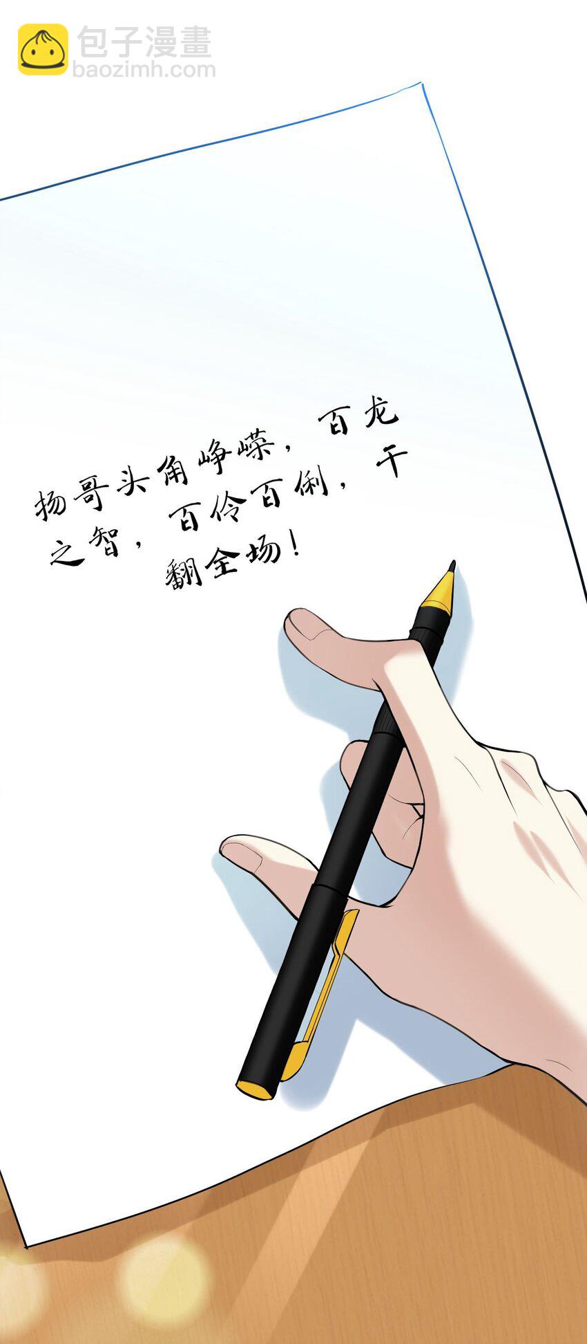 057 现在就想见你-第58话