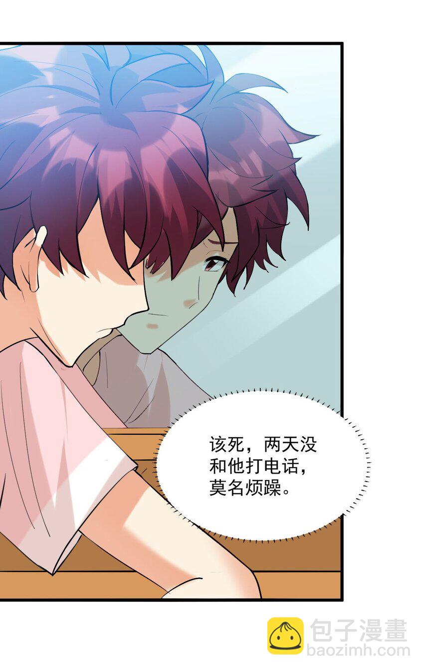 057 现在就想见你-第58话