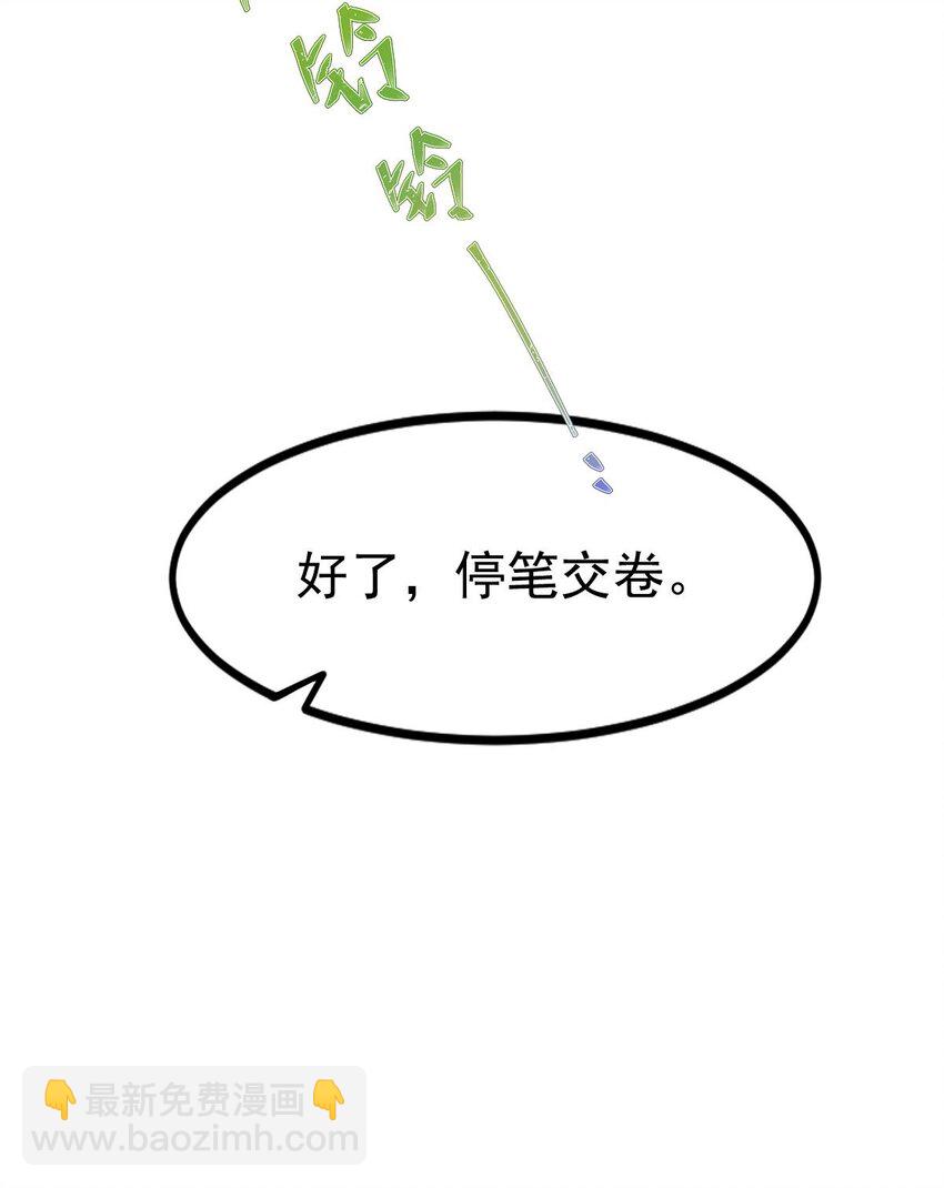 057 现在就想见你-第58话