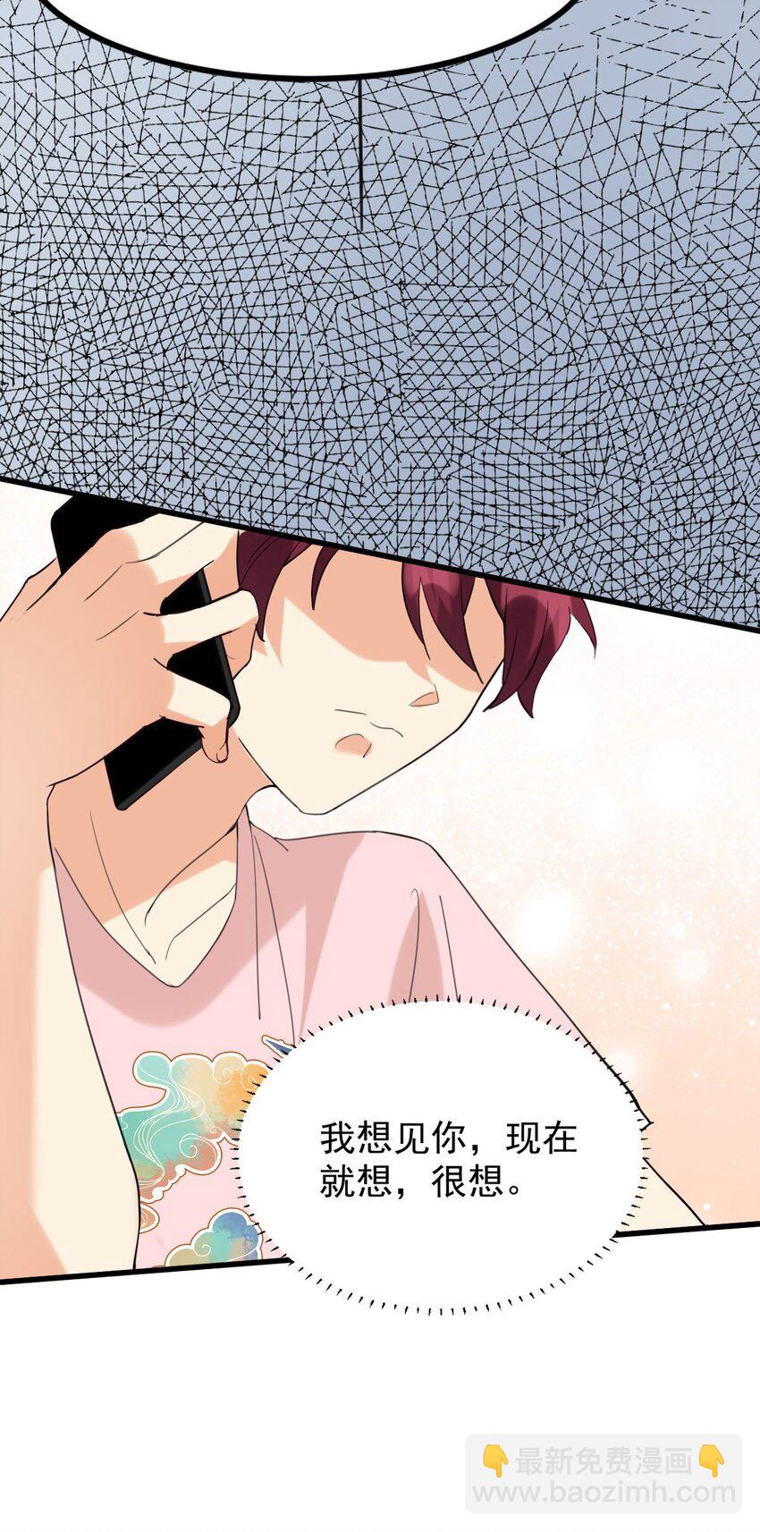 057 现在就想见你-第58话