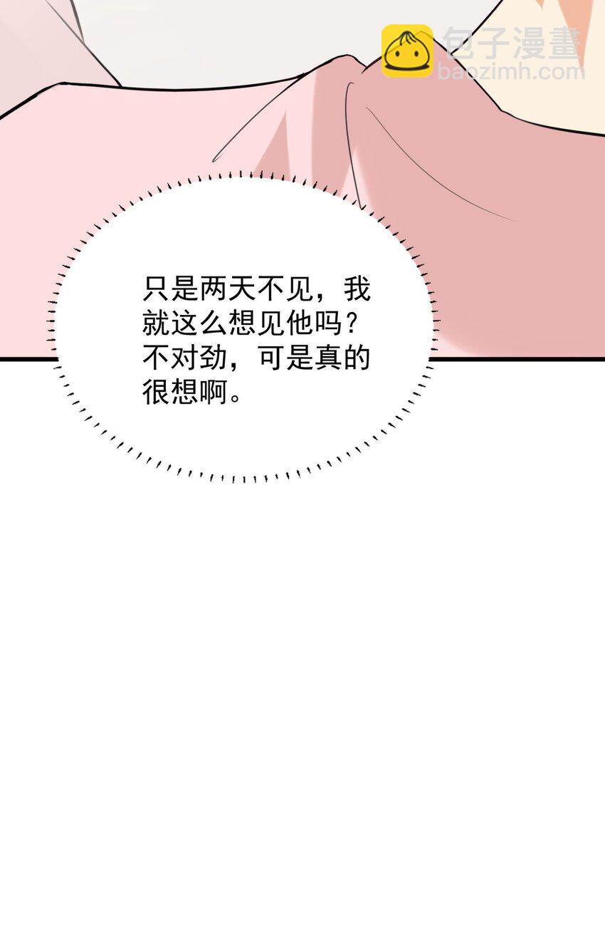 057 现在就想见你-第58话