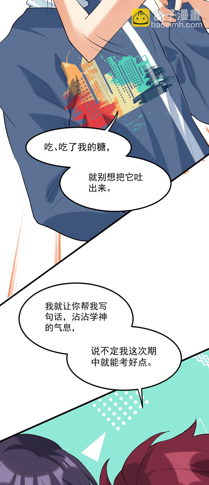 057 现在就想见你-第58话