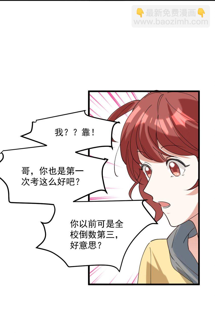 059 有你是我的福气-第60话