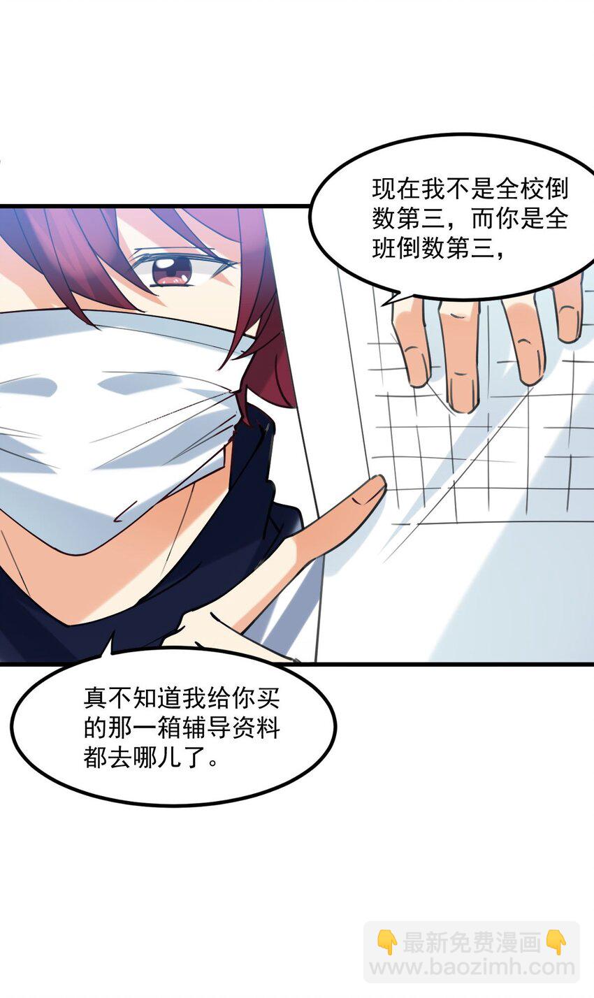 059 有你是我的福气-第60话