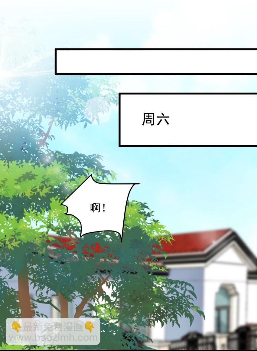 059 有你是我的福气-第60话