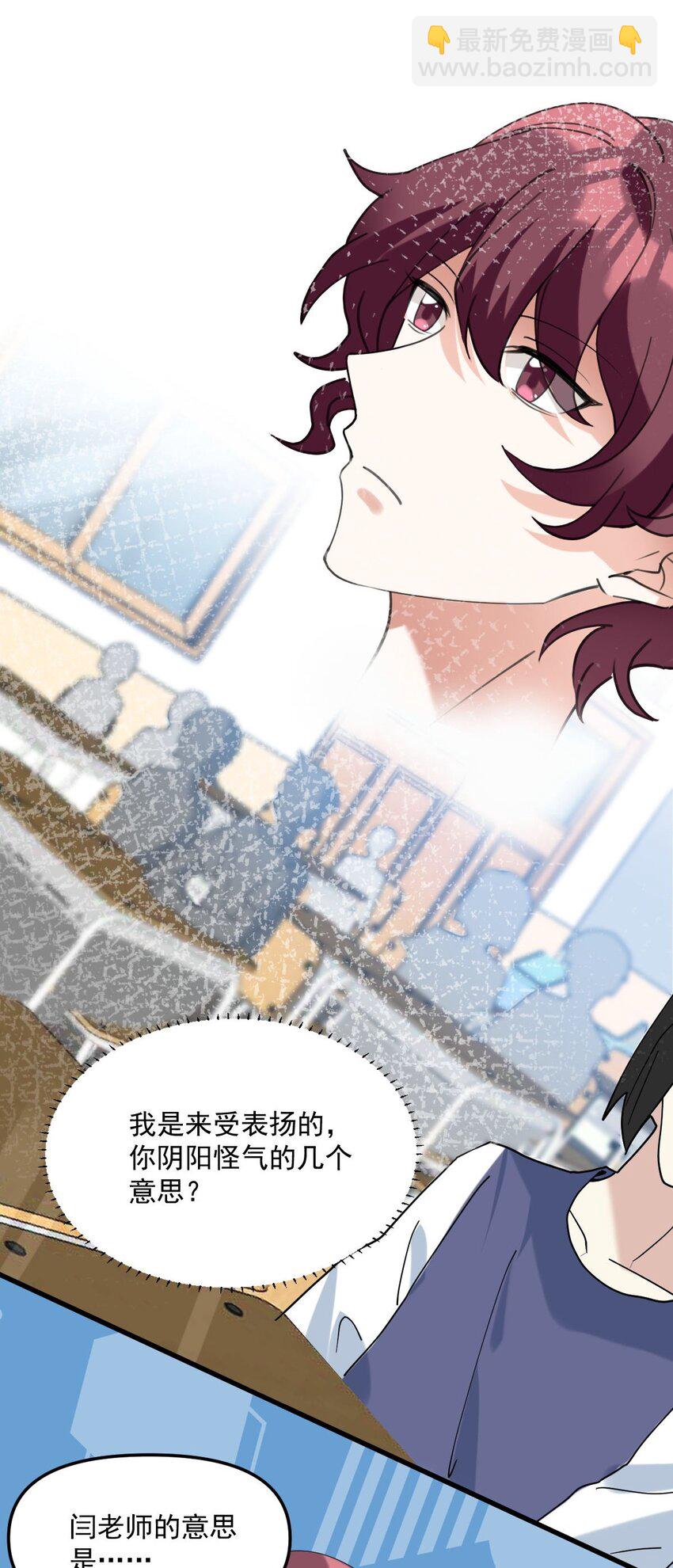 063 我把祖宗给忘了！-第64话