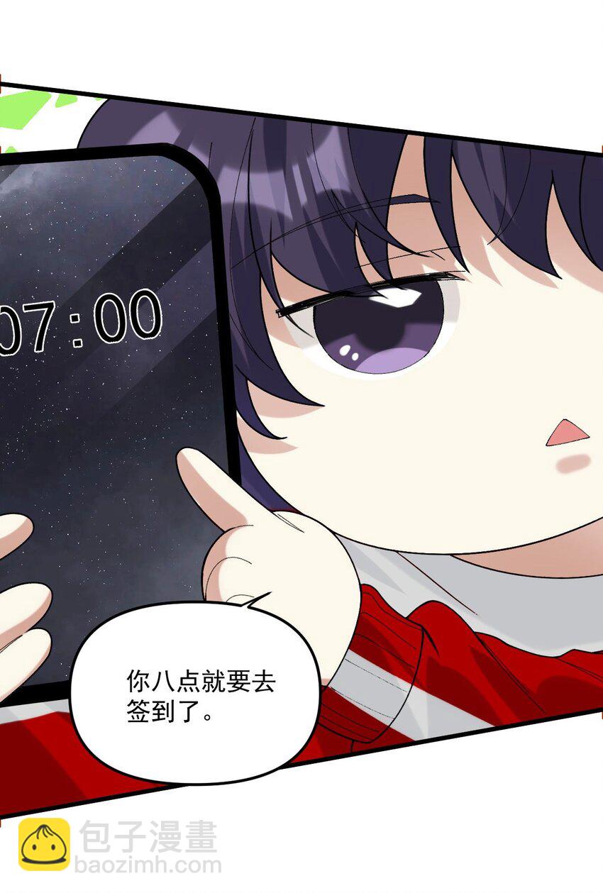 065 理智断弦了-第66话
