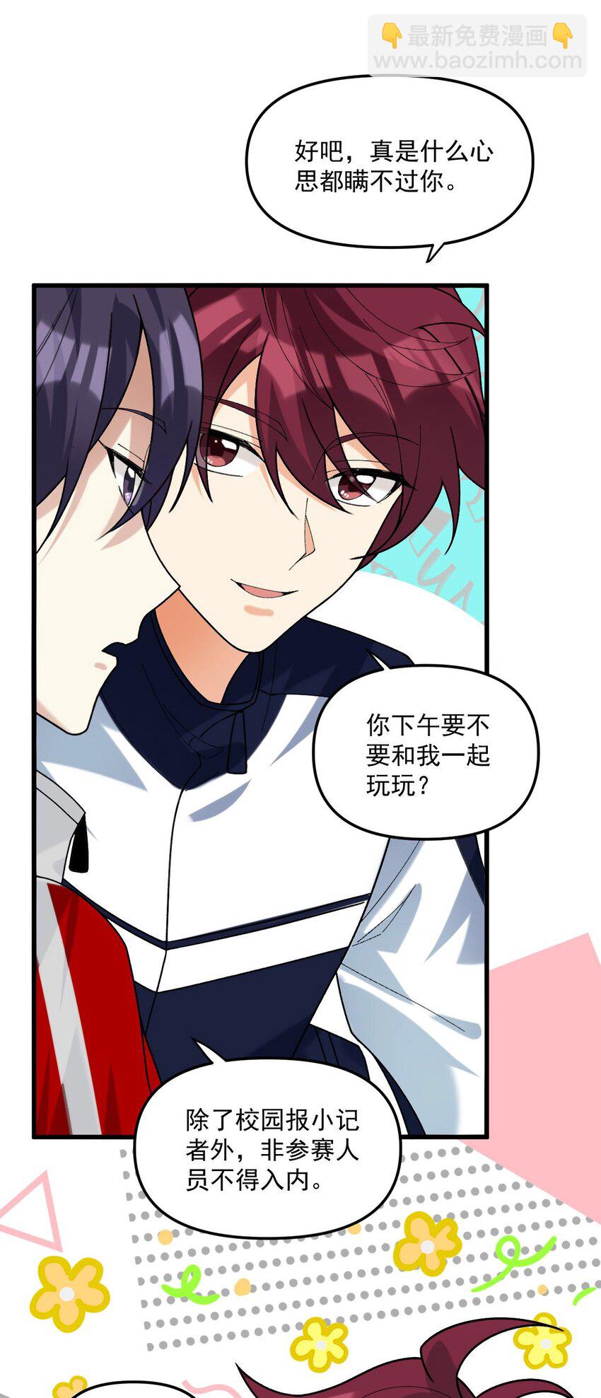 065 理智断弦了-第66话