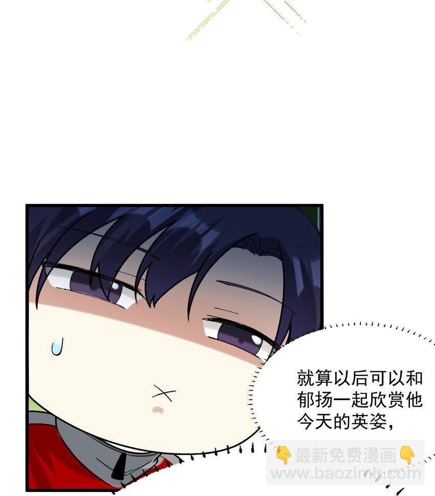 065 理智断弦了-第66话