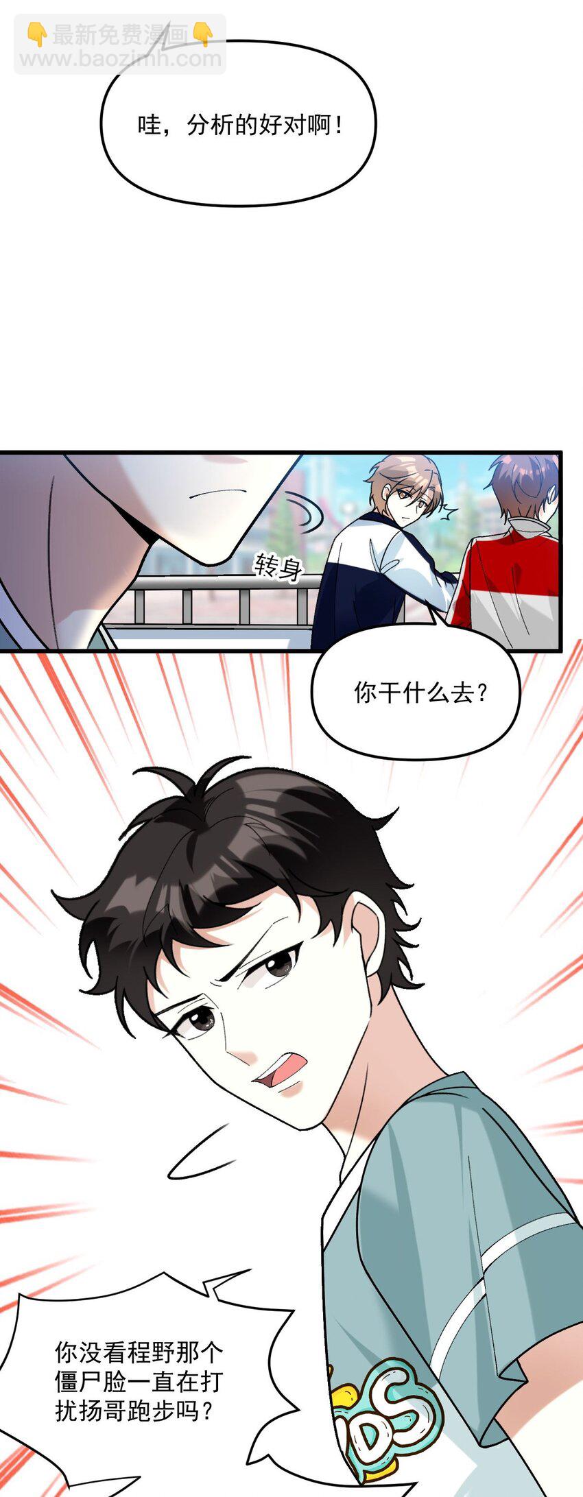 067 你身上好香-第68话