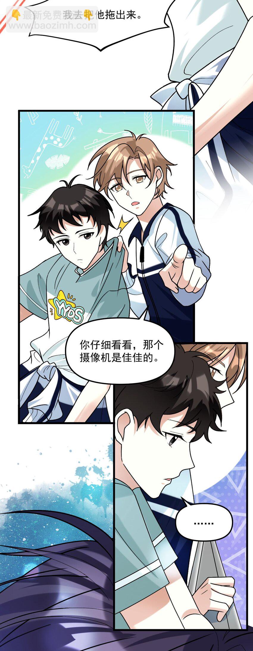 067 你身上好香-第68话