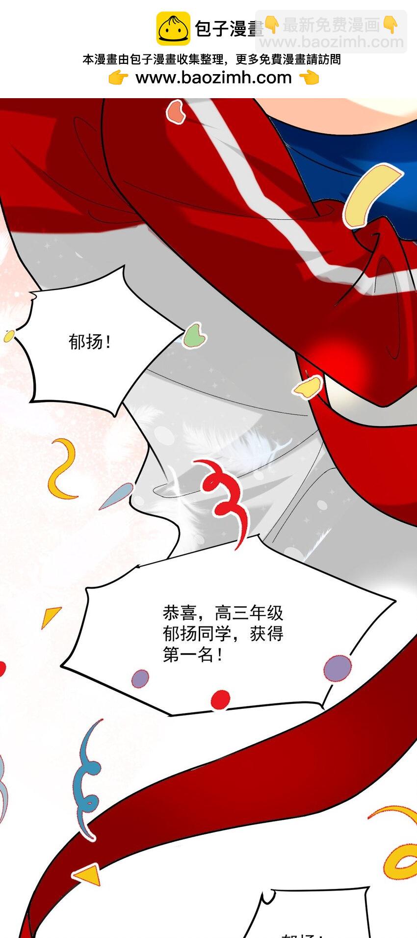 067 你身上好香-第68话
